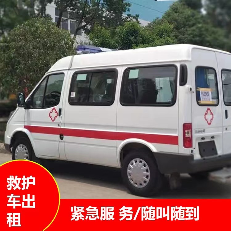 霍山跨市救护车护送转院租赁